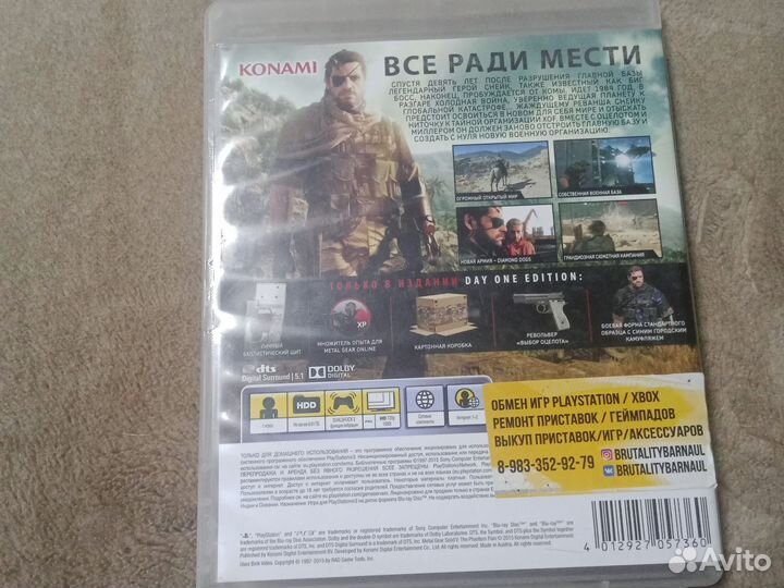 Metal gear solid 5:The phantom pain ps3
