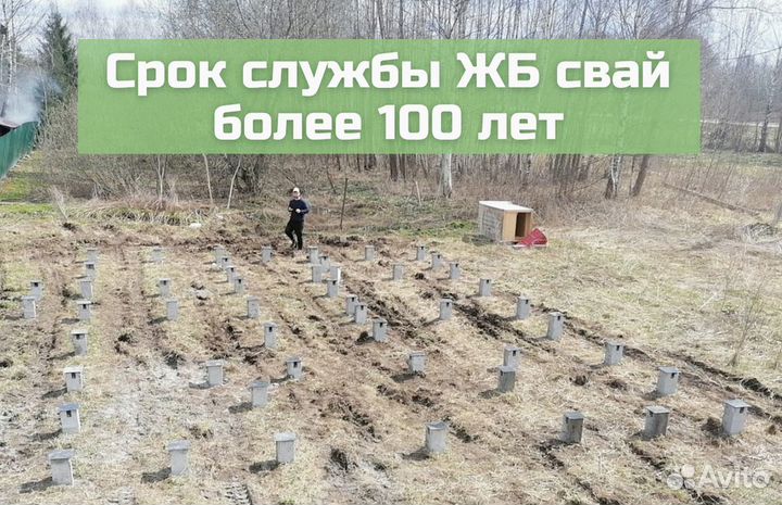 Сваи жб / Жби сваи