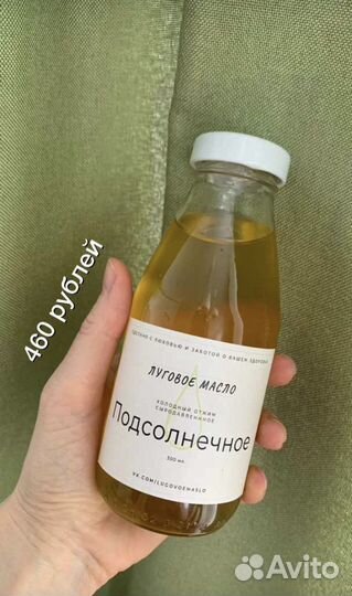 Масло сыродавленное