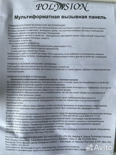 Вызывная панель AHD