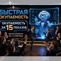 Готовый Бизнес с голограммами. Горячая база клиентов, Краснооктябрьский