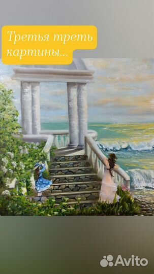 Картина маслом на холсте большая