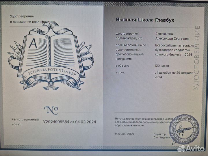 Бухгалтерские услуги Бухгалтер удаленно