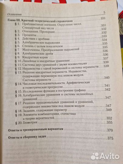 Огэ математика 2023