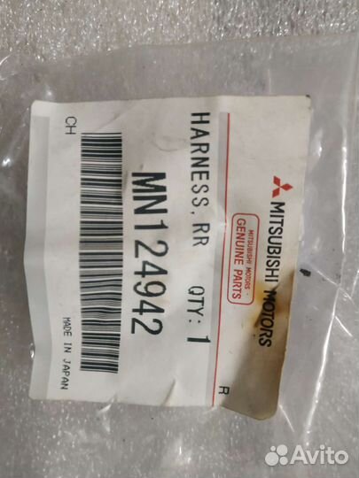 Проводка птф зад бампера Лансер