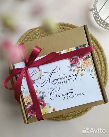 Подарочный бокс