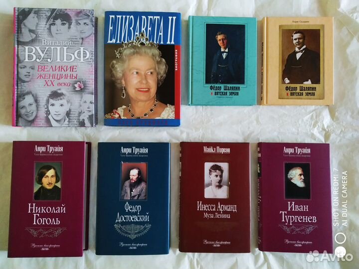 Мемуары, биографии. Редкие и серийные издания