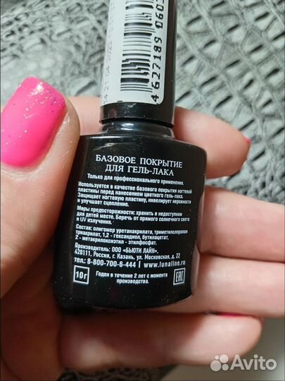 База камуфляж runail и lunaline новые