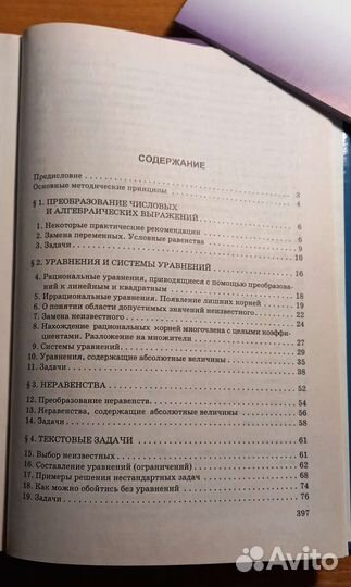 Сборник задач по математике с решениями 10 класс
