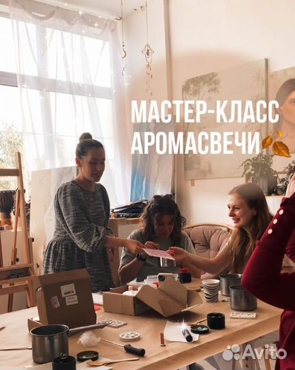 Мастер-класс - свечеварение