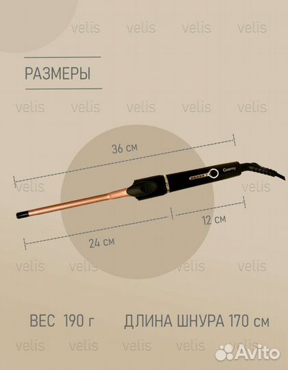 Плойка щипцы для волос Афроукудри