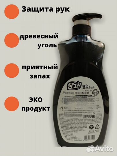 Моющие средство для мытья посуды