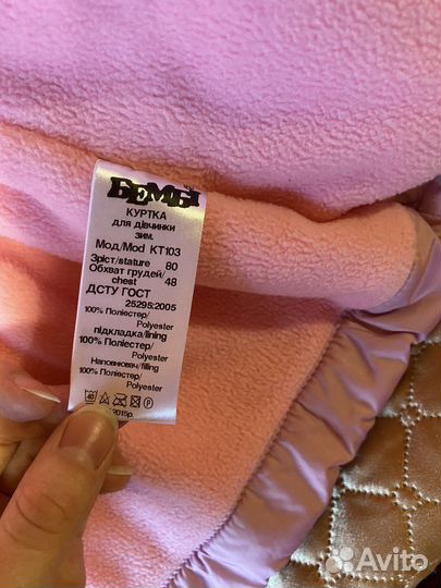 Куртка для девочки