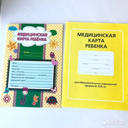 Новая медицинская карта ребенка форма 026