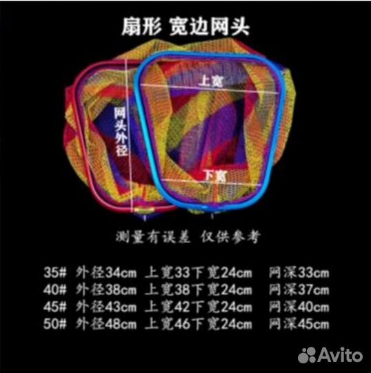 Подсачек + ручка