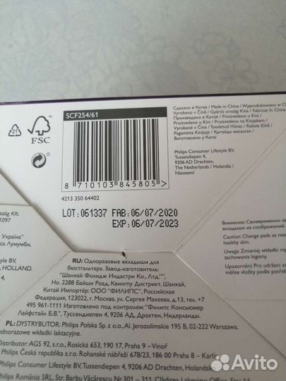 Одноразовые вкладыши для бюстгальтера