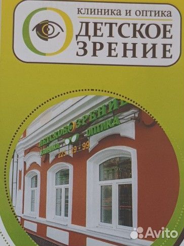 Оптик оптометрист