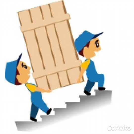 Грузчики, подъём и уборка