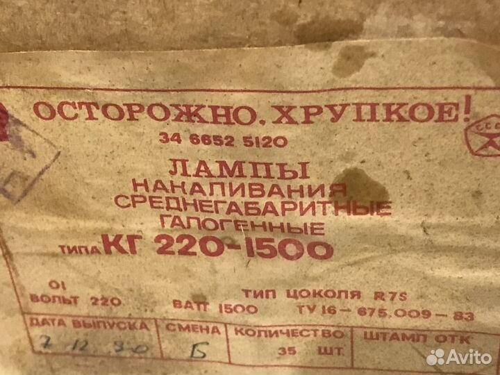 Лампа накаливания кг220-1500