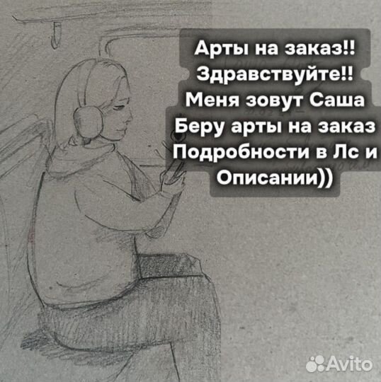 Арт на заказ