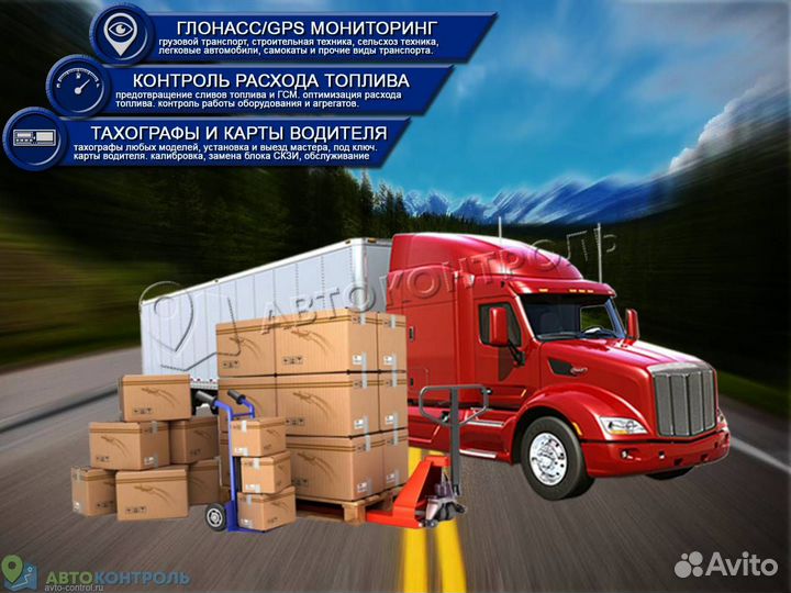 Настройка Glonass, GPS блоков для автотранспотра