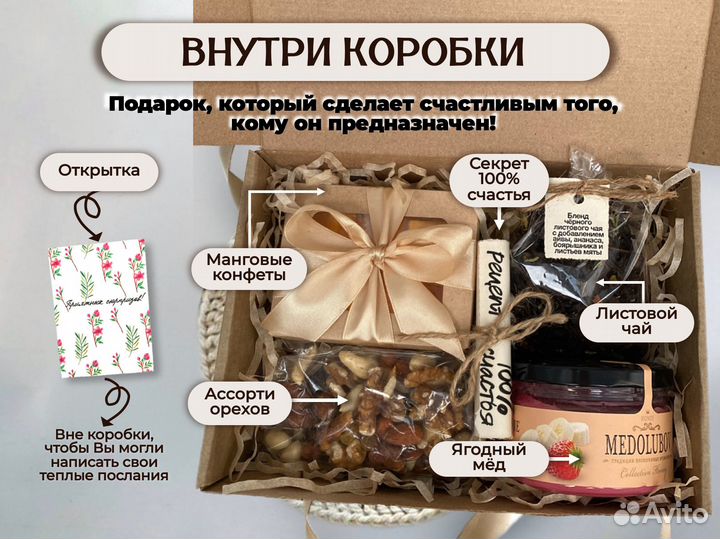 Подарочный набор с медом, орехами, чаем и конфетам