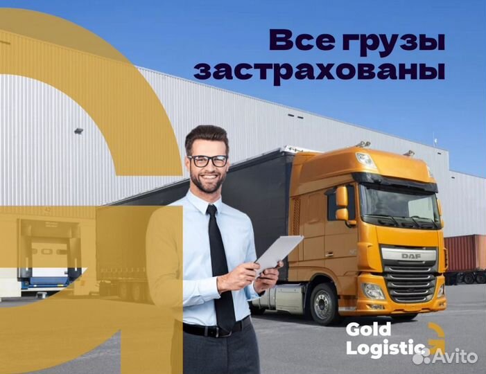 Грузоперевозки от 200 км для юл