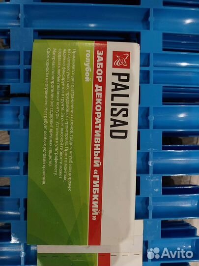 Заборчик декоративный