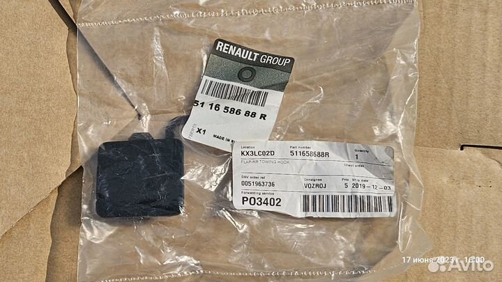 Заглушка буксировочного крюка Renault Kaptur