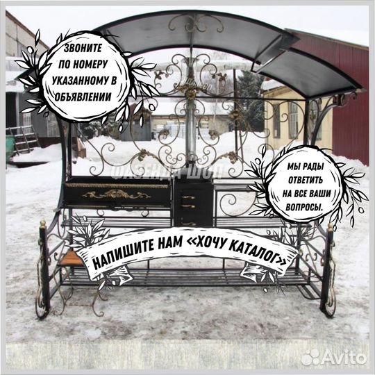Мангал кованный