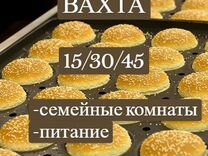 Подсобный рабочий вахта Москва. Пи�тание, жилье