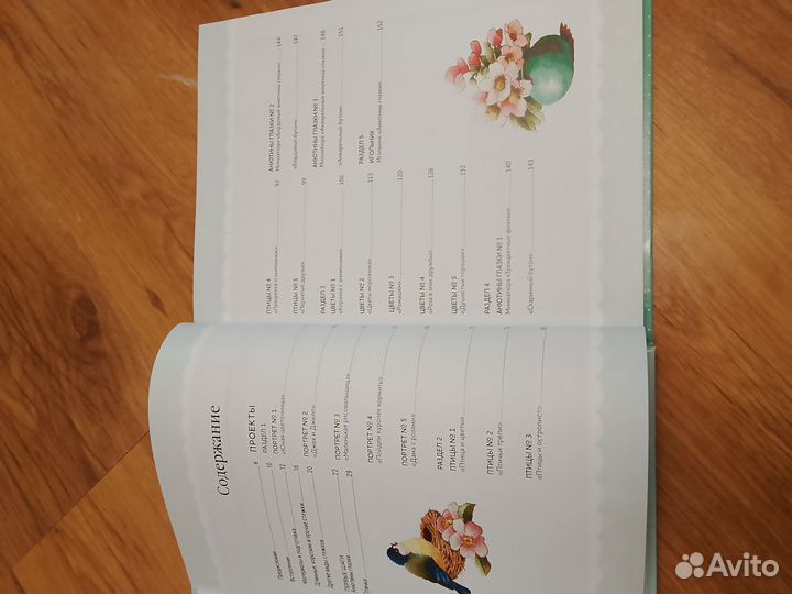 Книжка вышиваем гладью