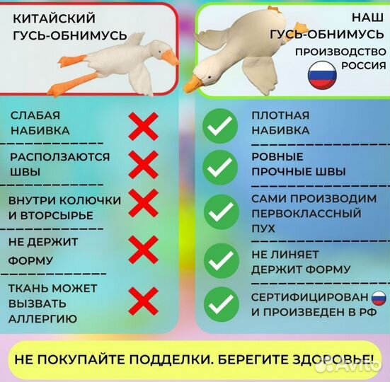 Мягкая игрушка Гусь обнимусь