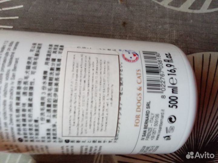 Шампунь для собак