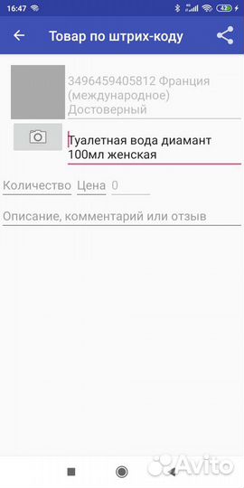 Диамант. Парфюмерная вода для женщин винтажная ссс