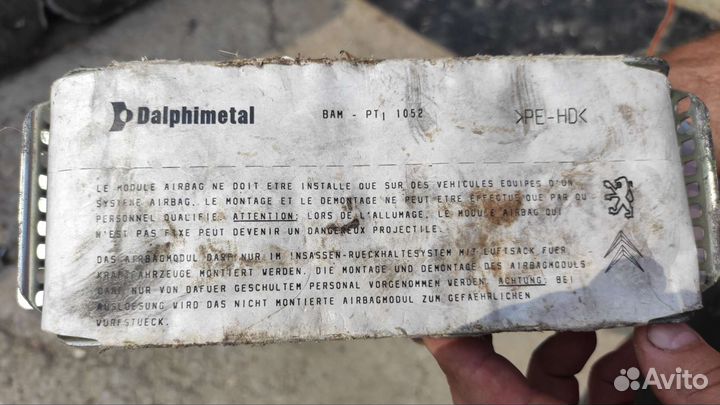 Аэрбег citroen
