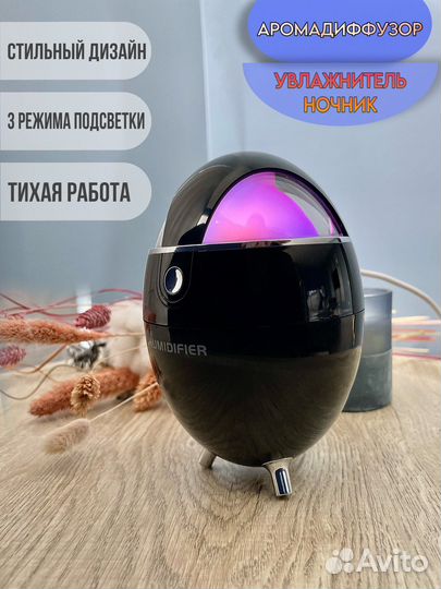 Увлажнитель аромадиффузор