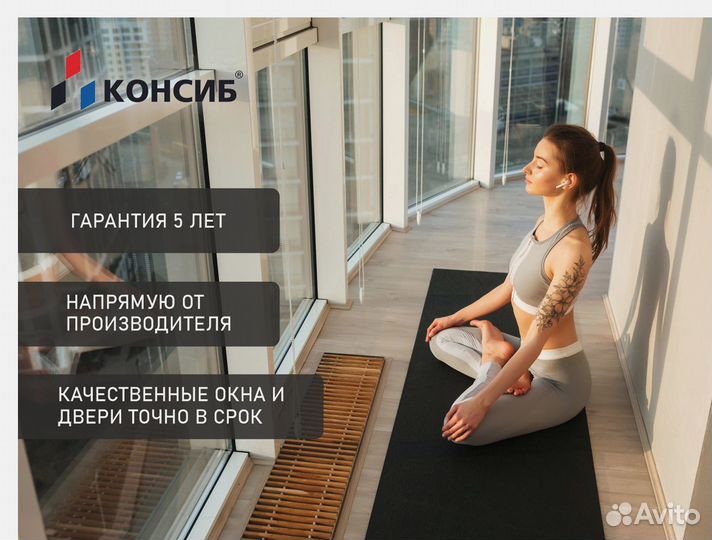 Алюминиевые окна, пластиковые окна