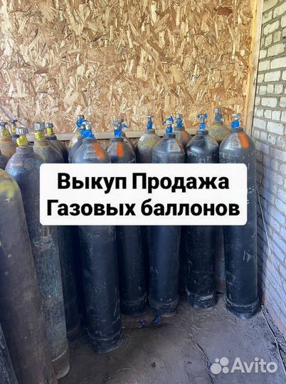 Газовый баллон / Кислородный баллон / 20л