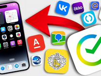 Установка Сбербанк,Тинькофф итд на iPhone