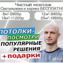 Натяжные потолки, без посредников от завода