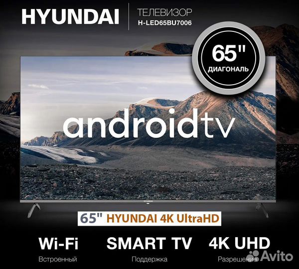 Телевизор SMART TV новый 65