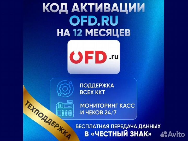 Петер Сервис офд 1/12/15/36 мес