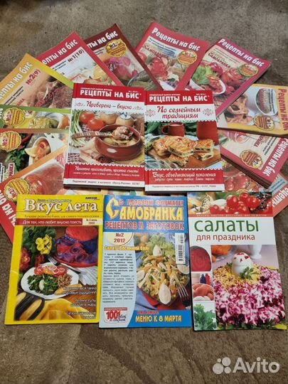 Книги, журналы о кулинарии