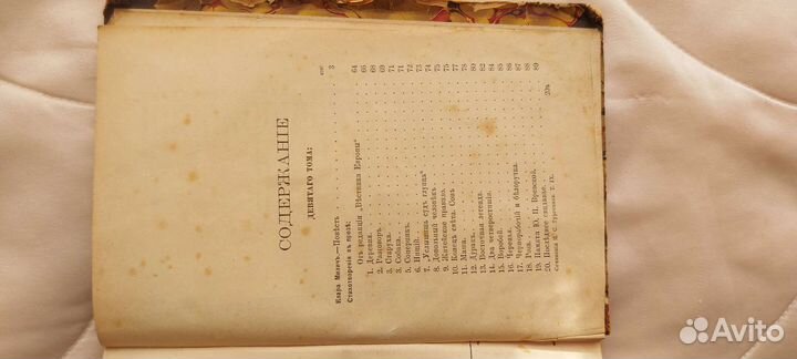 Собрание сочинений И.С. Тургенева, 1898
