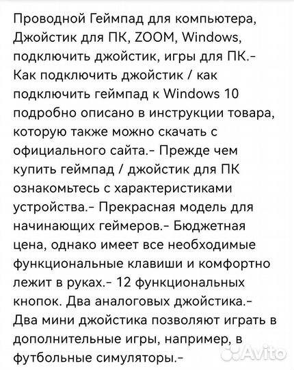 Геймпад для пк