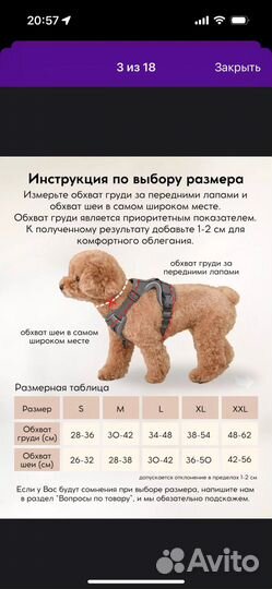 Шлейка для собаки/кошки