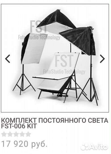 Фотобокс