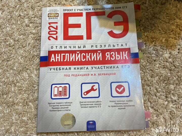 Егэ книги