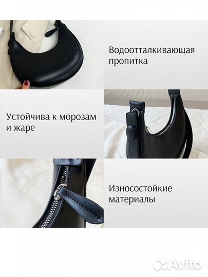 Сумка багет женская новая